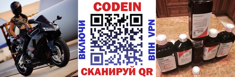 Кодеиновый сироп Lean напиток Lean (лин) где продают наркотики Полтавская