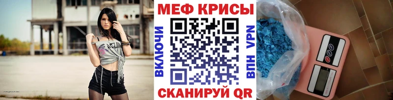 Мефедрон mephedrone  гидра ТОР  Полтавская 